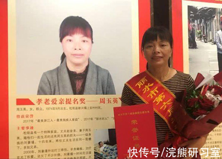 带瘫痪前夫改嫁的周玉英:同一屋檐生活16年,两任丈夫成“兄弟”