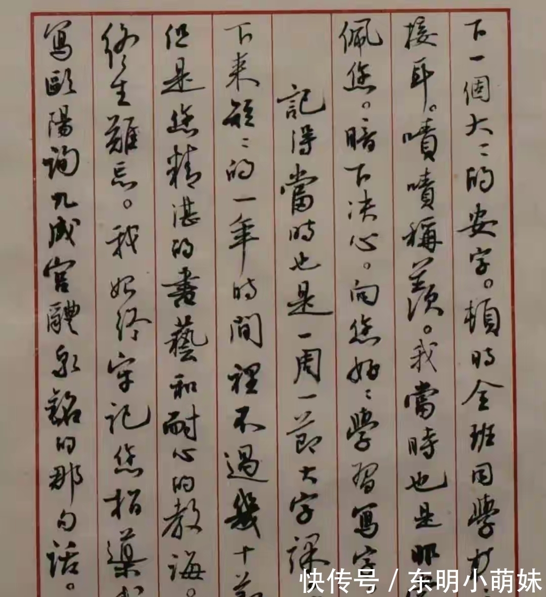 卢中南$擅长楷书的卢中南,行书写得也不俗,让人眼前一亮!