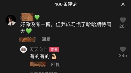 《天天向上》又没有王一博的镜头，“天妈”的回应亮了