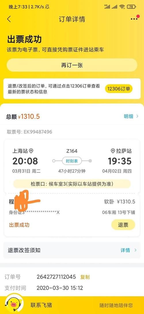 坐着火车去拉萨?去过的人告诉你,不准备就去只会白白浪费钱!