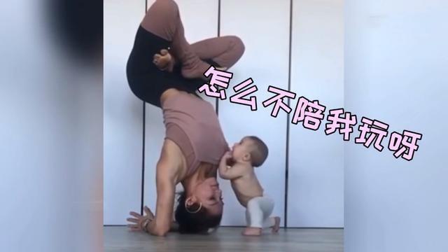 萌娃|有种吃货叫宝宝,妈妈倒立练瑜伽时,一旁孩子动作萌化了网友的心