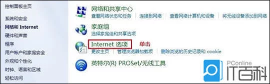 代理服务器的设置