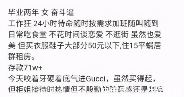 待命|女程序员入职华为2年，工作24小时待命，晒出存款还以为看错了