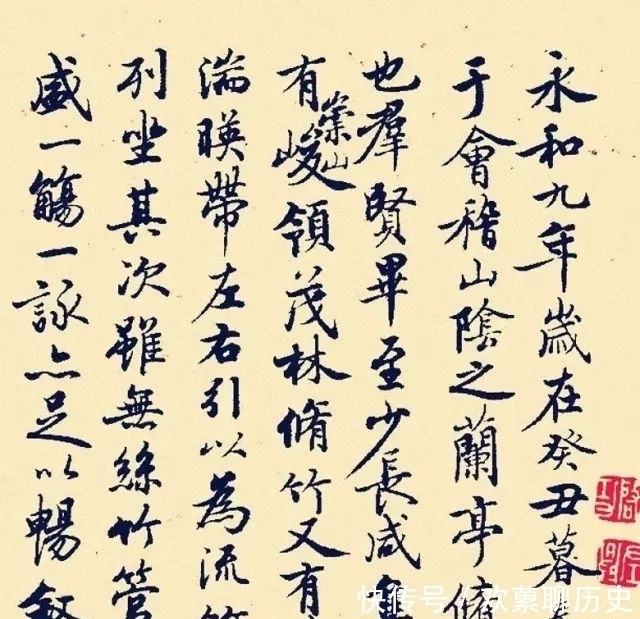 临帖|启功临的《兰亭序》最不像，但是最有韵味！