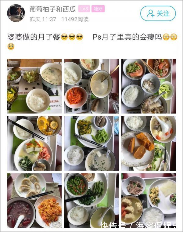 小葡萄|姑娘晒婆婆做的月子餐火了!网友我一个男的都想坐月子了