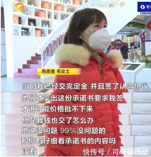 认购|定金交了,协议签了,两月后“特购房源”却每平涨一千多!为啥