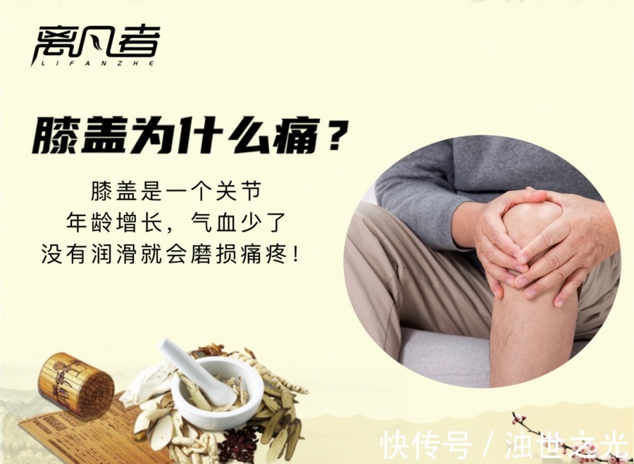 疼痛|膝盖不好要治肝