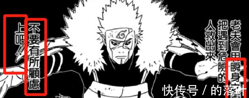 代火影|火影忍者瞬身术和飞雷神之术有什么区别为什么总是混搭着叫呢