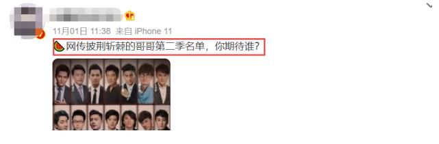 網(wǎng)傳《披荊斬棘的哥哥》第2季嘉賓，看清候選名單后：神仙陣容！