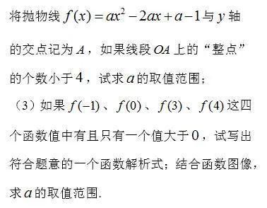 2021年嘉定初三数学二模18、24、25压轴题