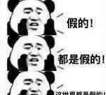 这些成语典故居然全是假的,一直延用到今天,容我去哭会