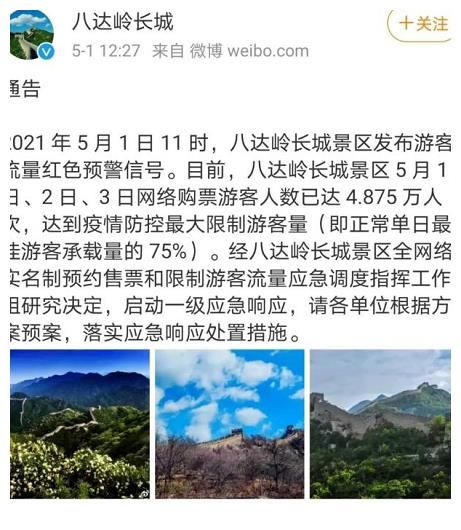 五一假期人山人海，这些景区彻底堵了，网友：这是看人去的