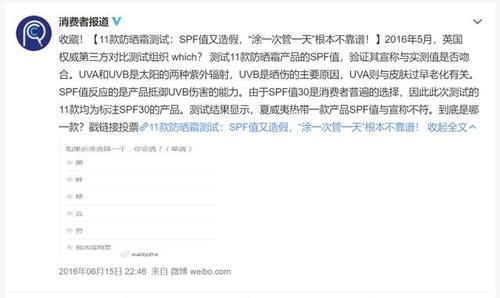 5款防晒霜SPF值虚标被举报，咋回事？