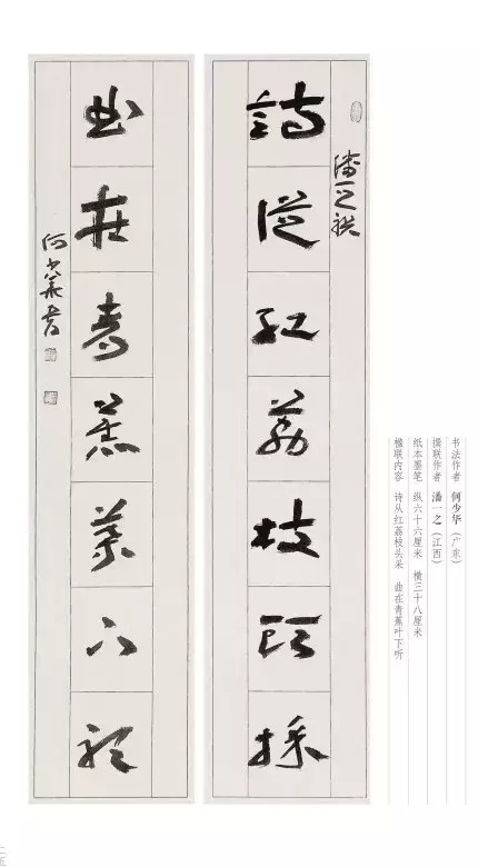 名家#展览丨东莞书法名家书“联颂可园”佳作展,线上展来啦