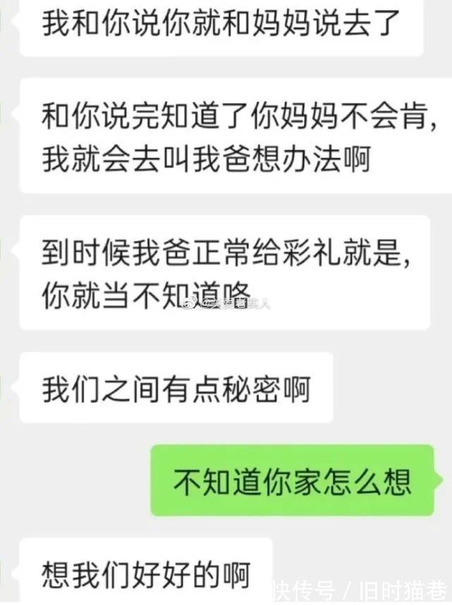 |内涵段子|微 胖 女 生