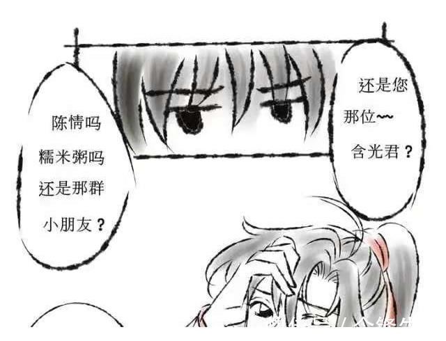 蓝湛#魔道祖师：魏无羡乖乖跟我走吧！含光君快来救我，他欺负我