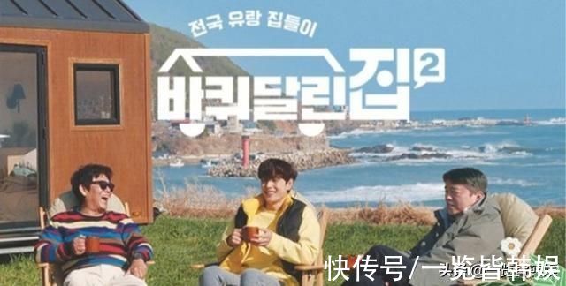 池昌旭丁海寅合體出演綜藝 帶輪子的家3將播 兩大男神同框引熱議