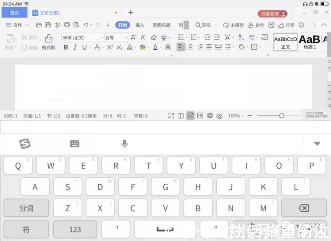 ubuntu|体验首款Linux消费级平板,原来芯片和系统全是国产