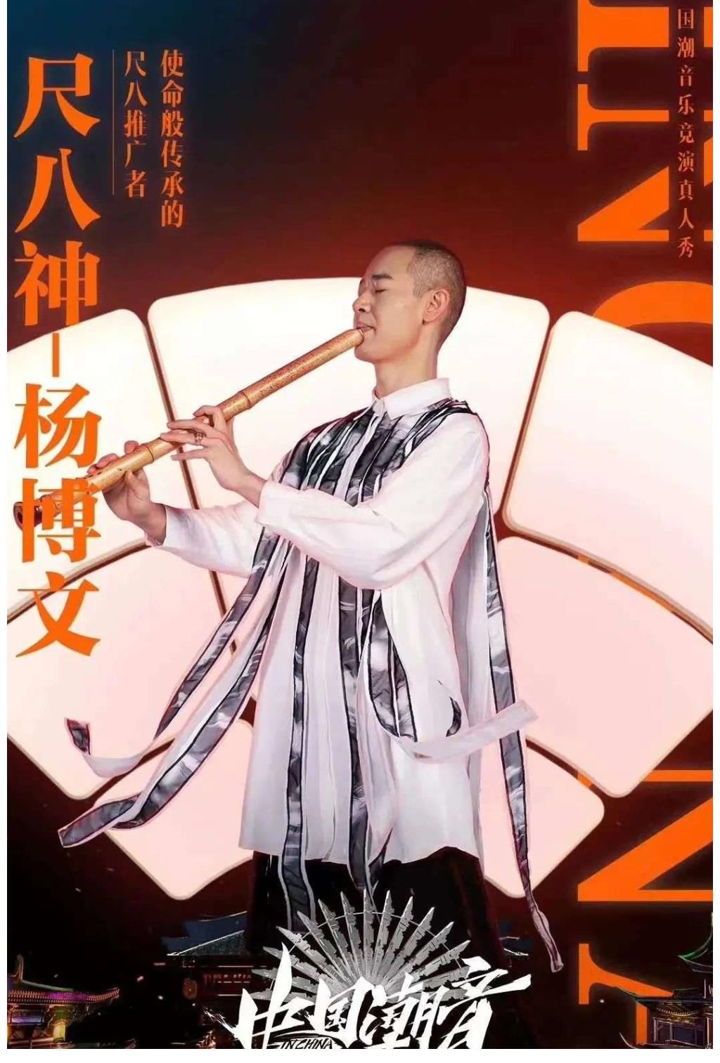 以中國音譜寫中國魂：為什么說《中國潮音》是年末最大驚喜？