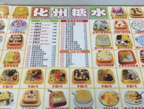 茂名最有名的小吃是什么？