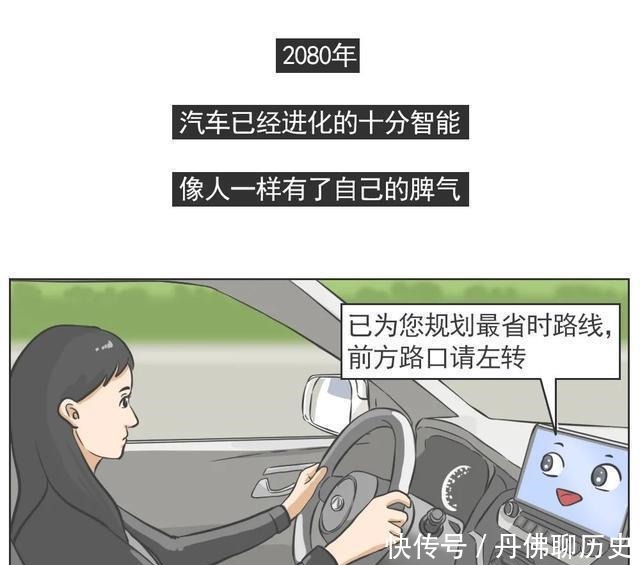 坐车|一则漫画告诉你，为何坐车不能老唠叨司机（第324期）