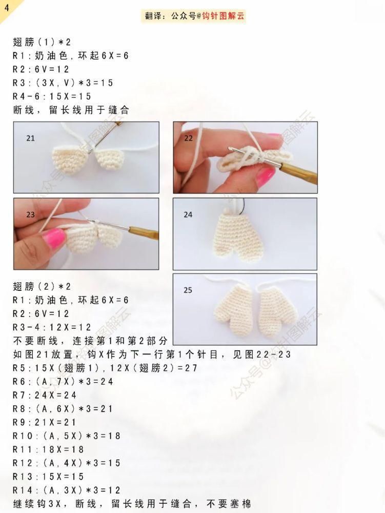  召唤|圣诞饰品4小只：摇摇马、企鹅、驯鹿、天使，集齐全套，召唤雪花啦！