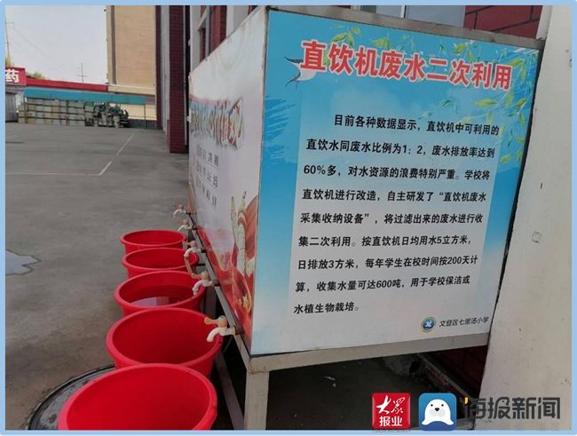 水资源|威海市文登区七里汤小学发挥水润文化 打造节水型学校