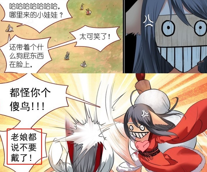 五百年前东方月初把雅雅当工具人，五百年后转世白月初沦为工具人