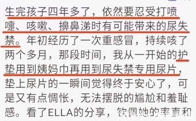 汤唯一|31岁宝妈产后受损，尿失禁4年一直被嫌弃，丈夫我都替你害臊