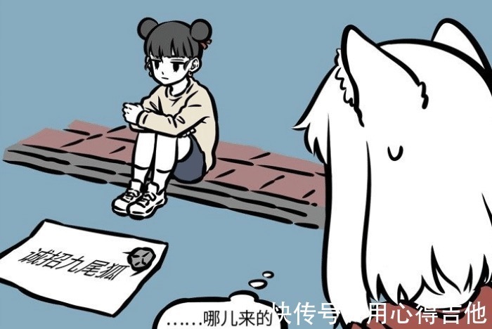 木吒|非人哉哪吒为兄“诚招”九尾狐,九月上钩,工作是做“食材”
