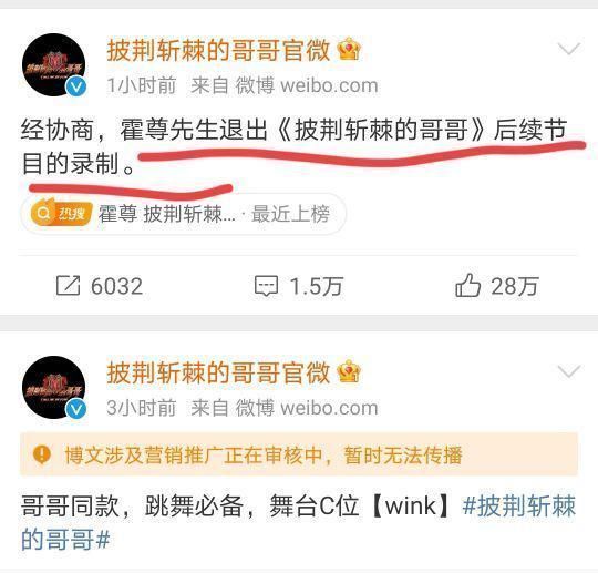 档综艺节目|真凉了?霍尊被《披荆斩棘的哥哥》退货，陈露发文彻底告别过去