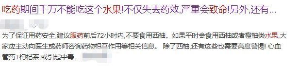 上皮细胞|西柚跟药物一起吃，等于吃毒？真相没那么简单…