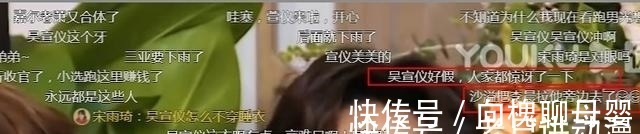 吳宣儀上跑男穿著太清涼,沙溢不敢挨著坐,拉李晨避嫌獲贊賞