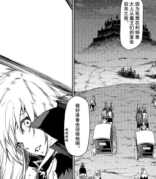 史莱姆82话：奇伊是最初的魔王，已经知道迪亚波罗来到人间