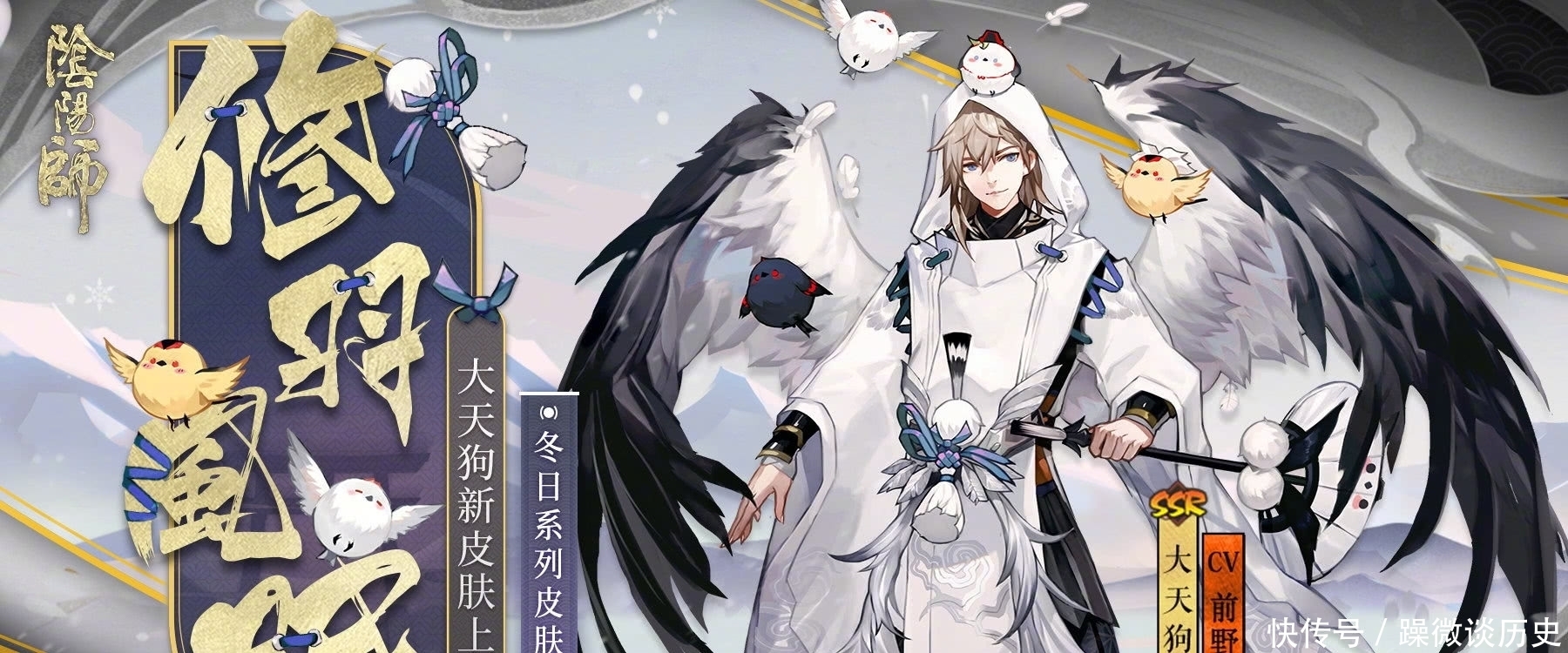 三大|阴阳师,三大“凑合”式神,大天狗皮肤帅气,姑获鸟被遗忘,他的动画是败笔