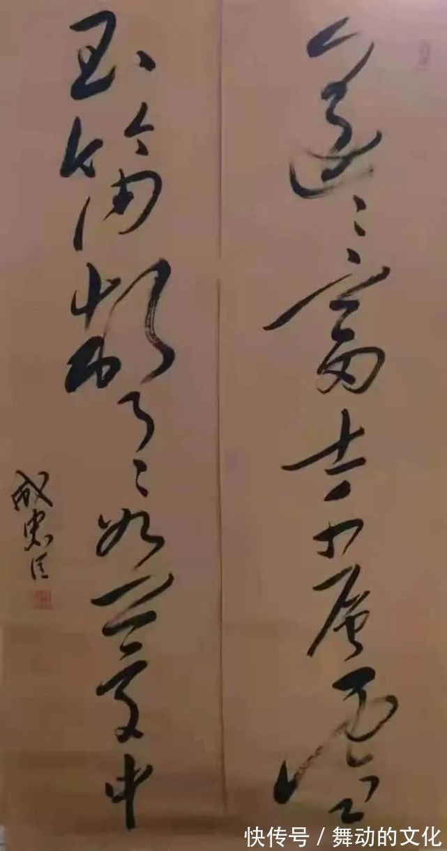 忠臣$下笔有神 气贯长虹——著名书画家成忠臣之毛体书法