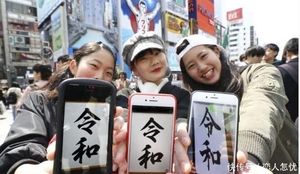 日本新年号真的摆脱了中国吗?天皇名字