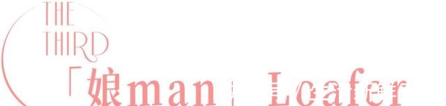 百褶裙 初秋必买的乐福鞋，随便怎么搭都好看！