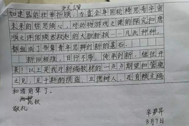 高考中的“神仙”卷面，字迹工整如印刷体，文笔再烂也能得高分？