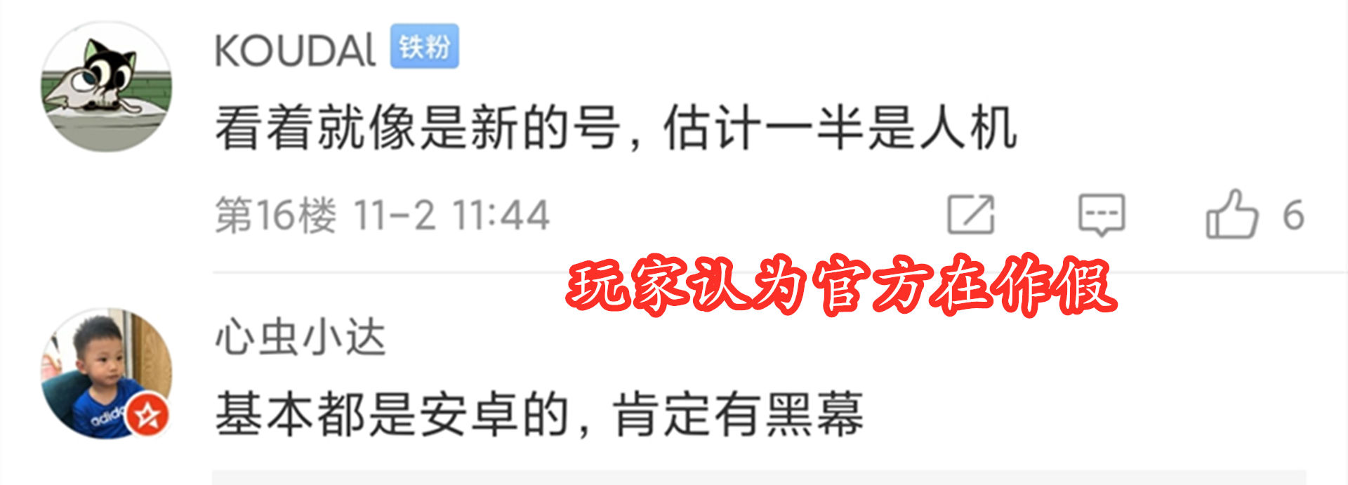 公布|锦鲤玩家名单公布，商城直售皮肤全部拿下，玩家却认为官方在作假