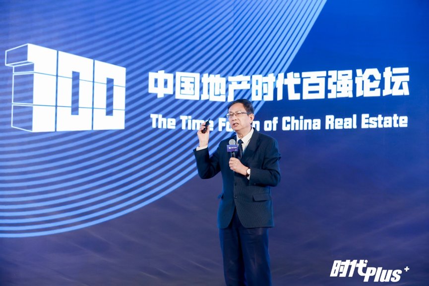 华夏新供给经济学研究院|探路高质量发展,中国地产时代百强论坛圆满落幕
