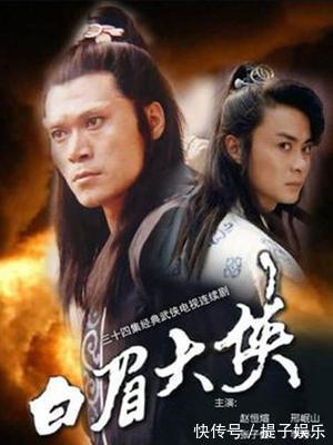 单田芳&武侠剧《白眉大侠》演员现状:大反派成一线明星,男主却不温不火