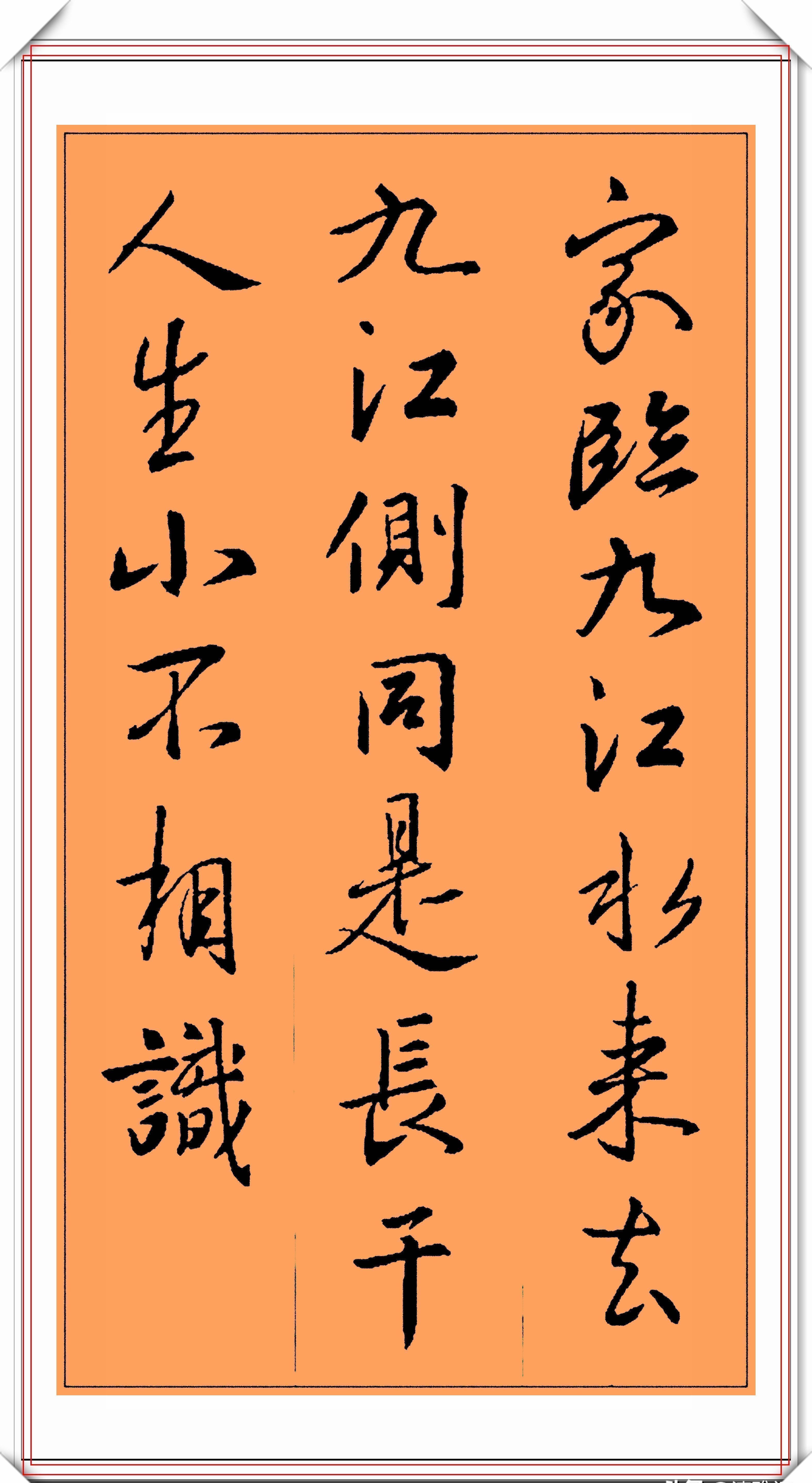 二王#王羲之精品行书书法,集字15首经典《唐诗》,笔势秀逸结字苍劲