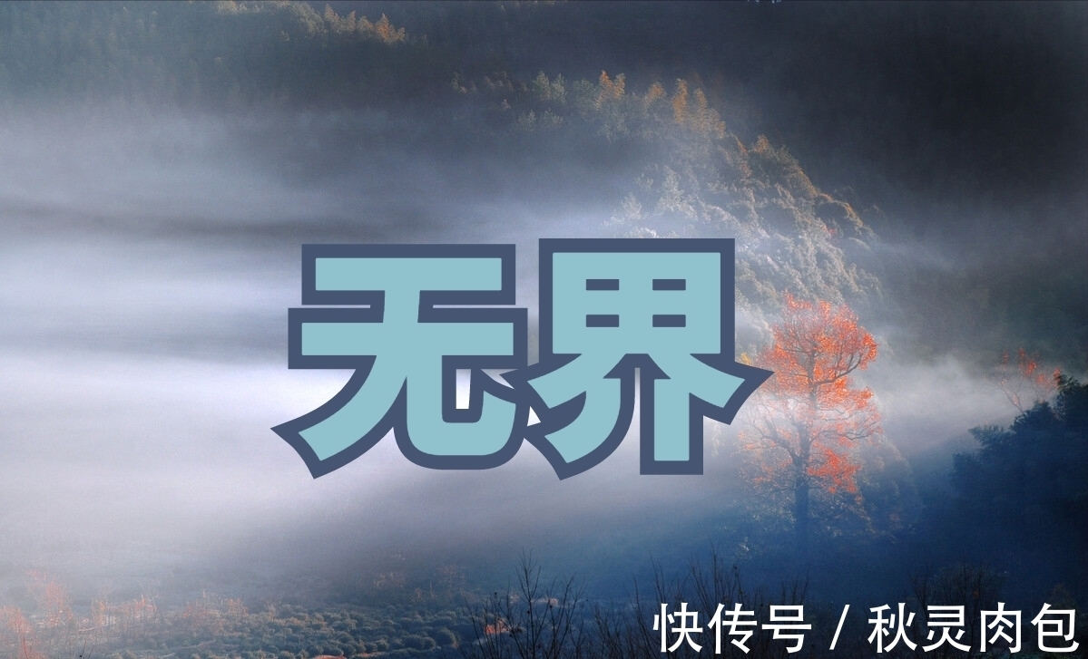 公孙龙&庄子的三种境界,最高的境界竟然是“无所用”