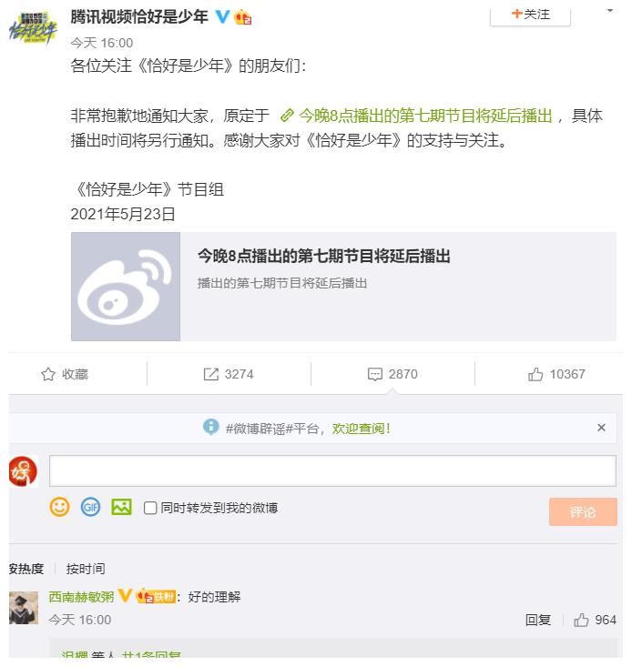 窦骁|袁隆平逝世一天后,王俊凯综艺宣布延播,力丸和金子涵却上了热搜