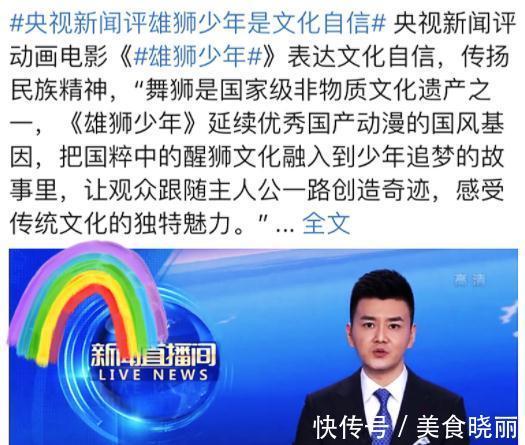 西方人|处在风口的《雄狮少年》：情节取悦中国人，外形取悦西方人