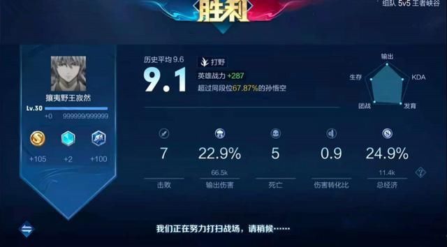 寂然|寂然不玩澜和镜，傲娇表态韩信嫦娥能吊打他们，QG小胖第一个不服