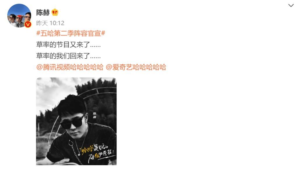 《五哈》第二季正式官宣定檔！常駐嘉賓陣容增至4人，新成員卻令人意外