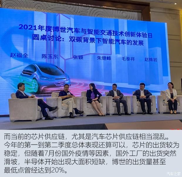 体验日|积极应对未来挑战 聊2021博世科技日