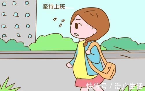特殊待遇|怀孕之后,孕妈是否需要继续上班?可以参考“三上五不上”原则